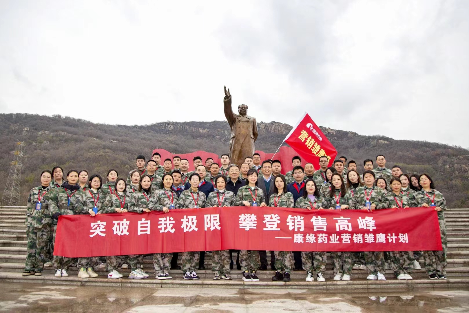 雛鷹計(jì)劃