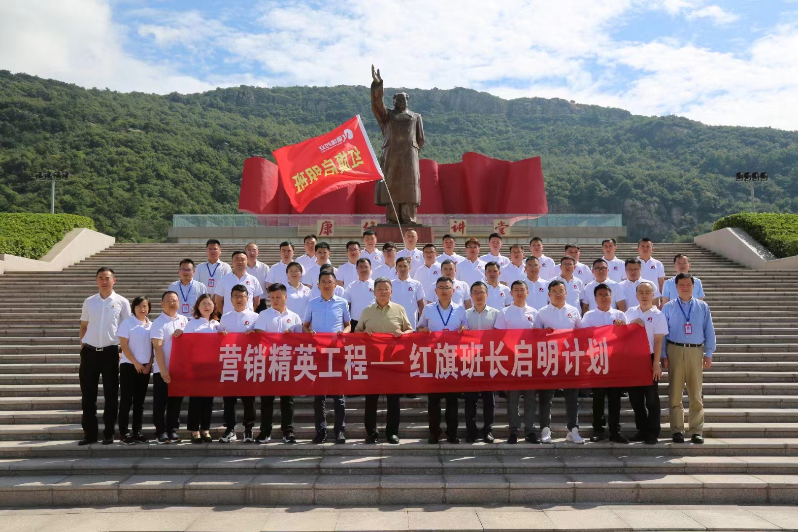 紅旗班長(zhǎng)啟明計(jì)劃